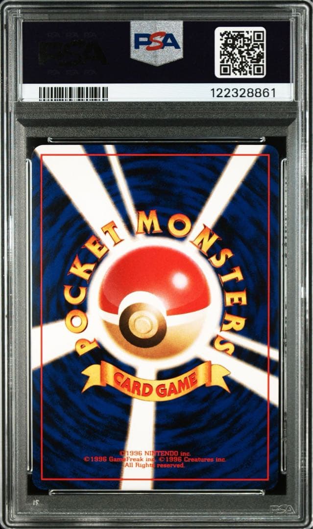 PSA9 リザードン 旧裏 プロモ とりかえっこ CD 6 1999