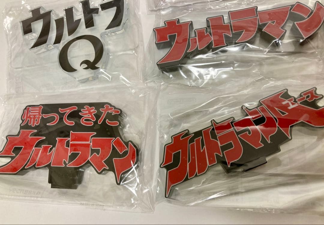 未開封 アクリルロゴディスプレイ ウルトラマン 7種セット アクスタ バンダイ