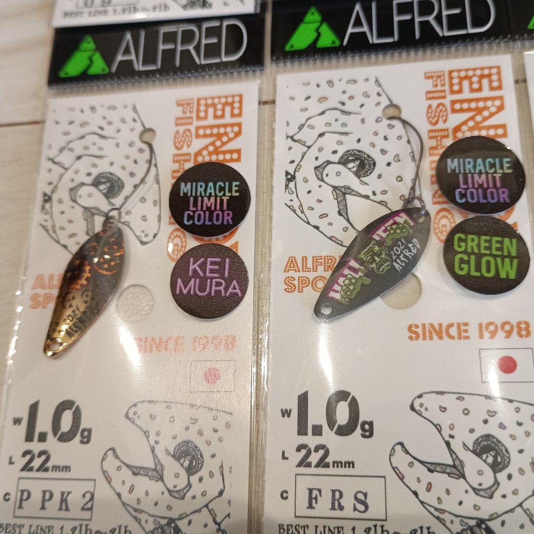 ALFRED アルフレッド ルアー スプーン 限定 シリーズ カラー １２セット