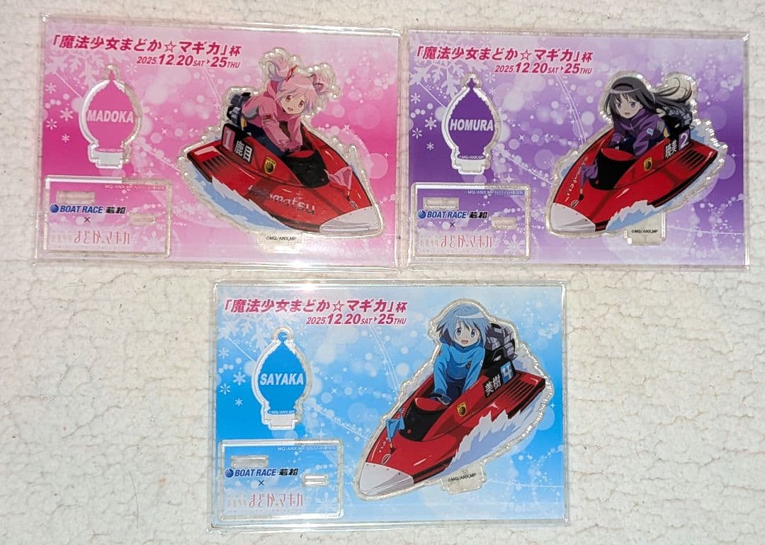 ボートレース若松 魔法少女まどか☆マギカ杯 グッズ