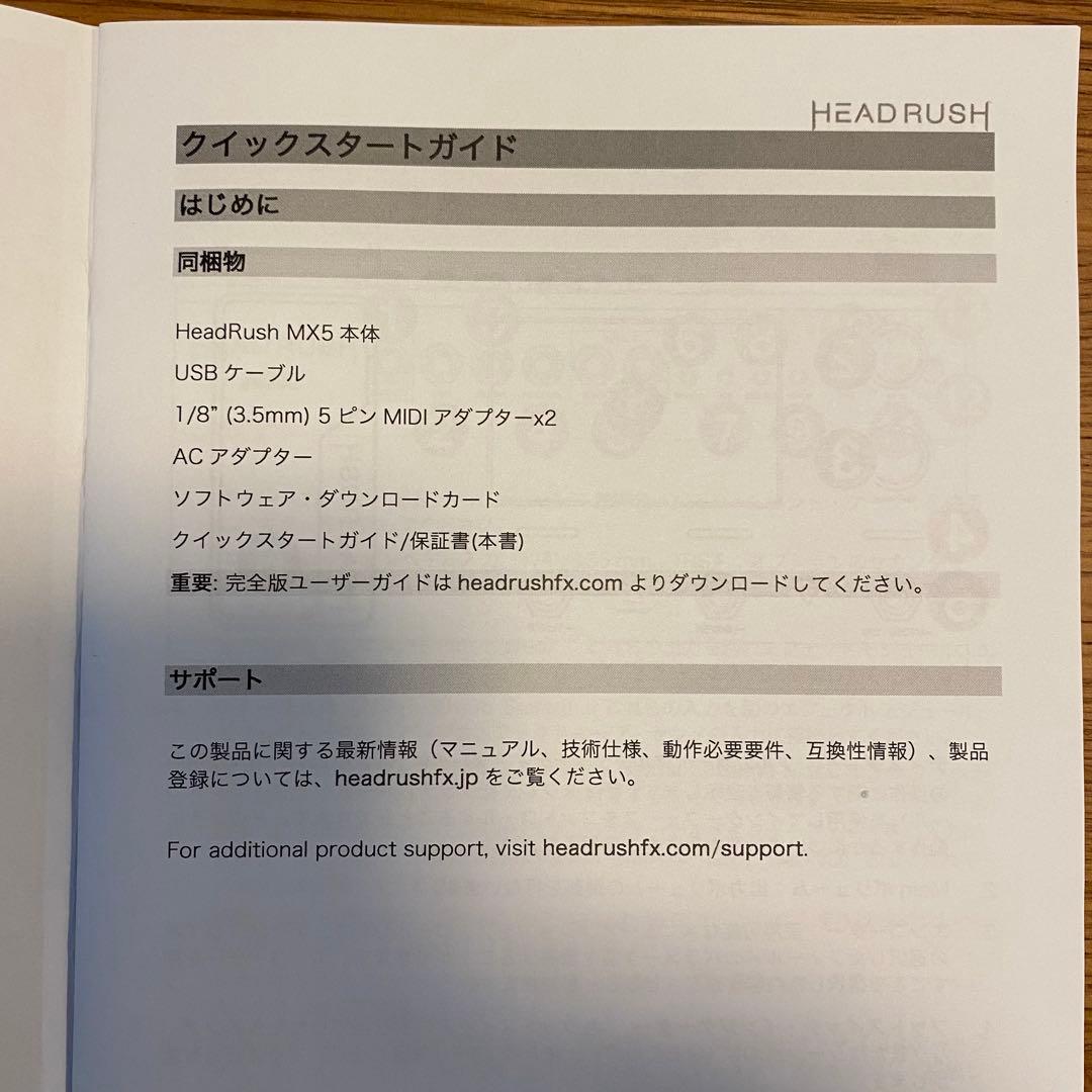 ギター HEADRUSH MX5