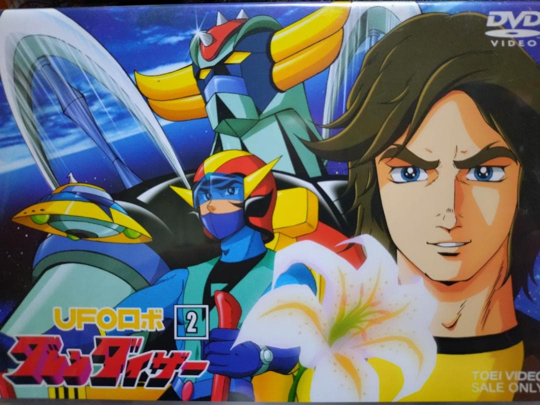 ✨激安セット✨ グレンダイザー VOL.1 ＆ VOL.2 DVDセット