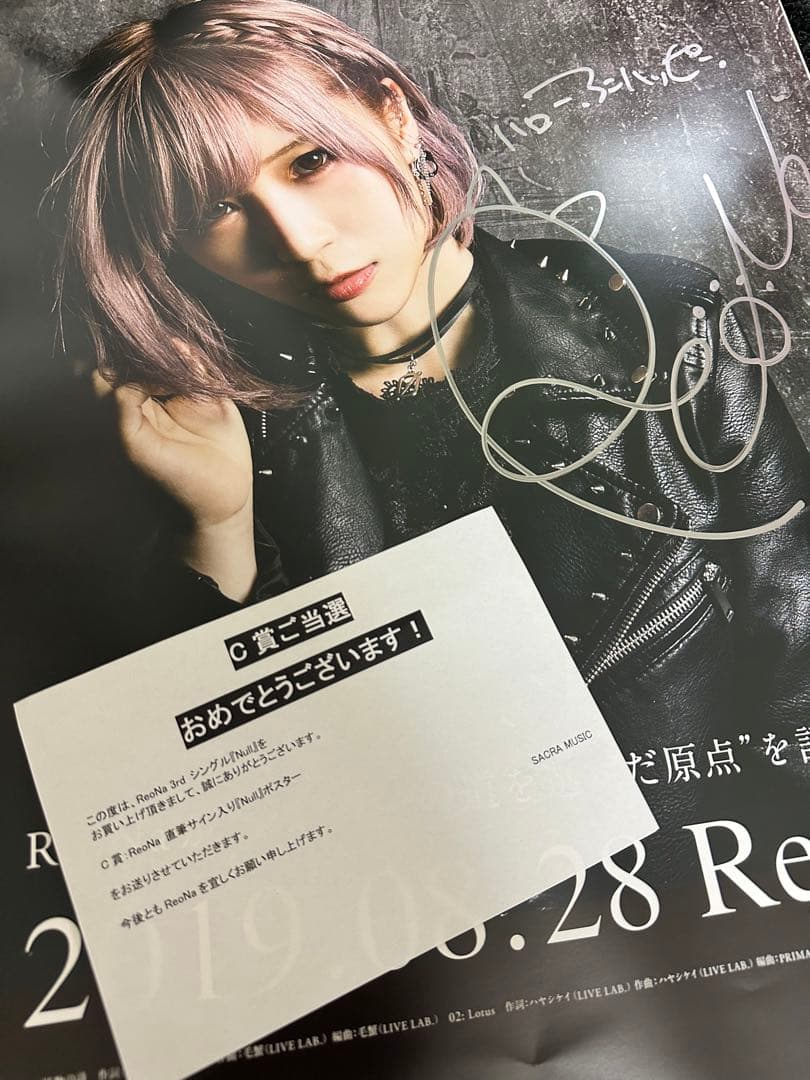ReoNa Null 直筆サイン入りポスター
