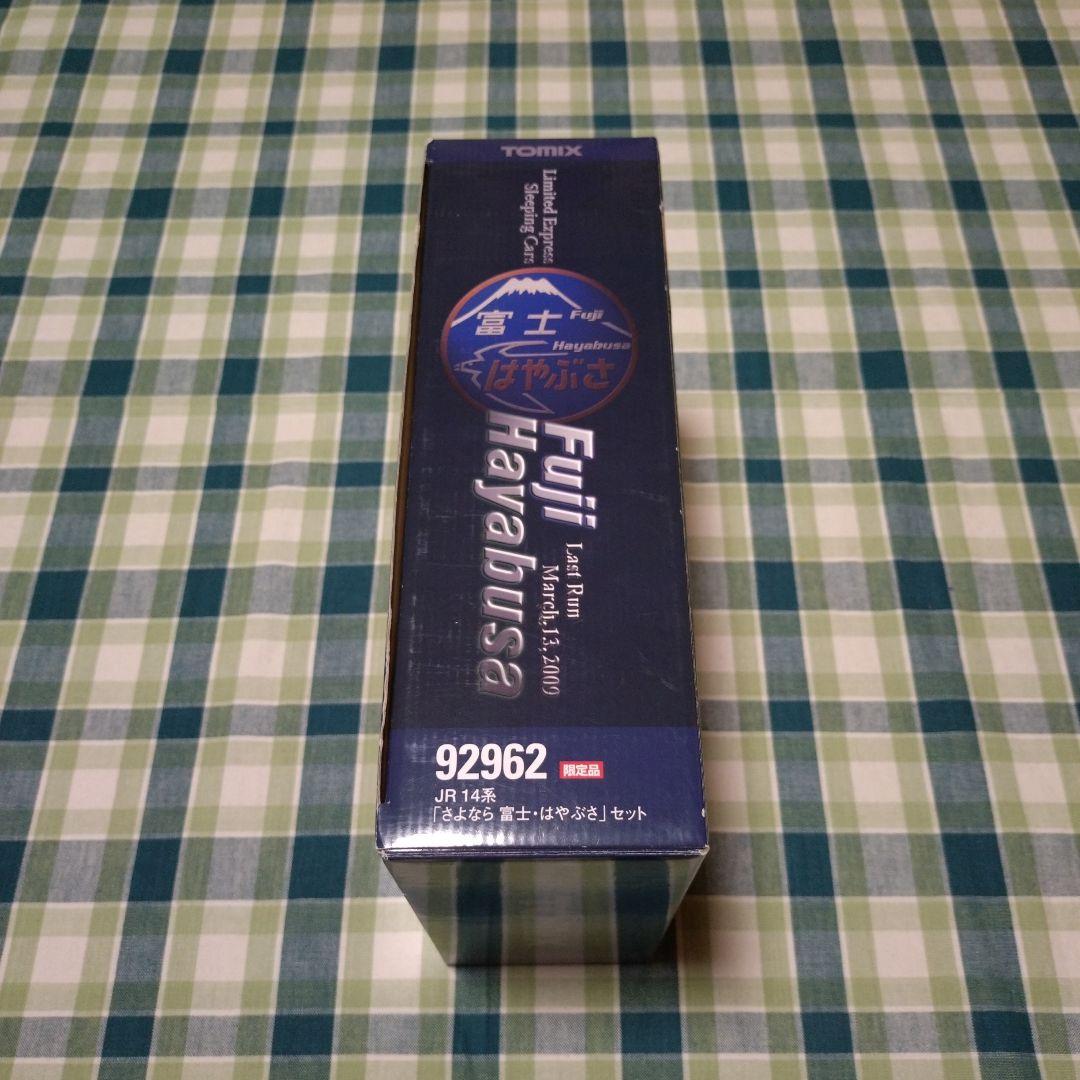TOMIX JR 14系「さよなら 富士・はやぶさ」セット【限定品】(中古品)