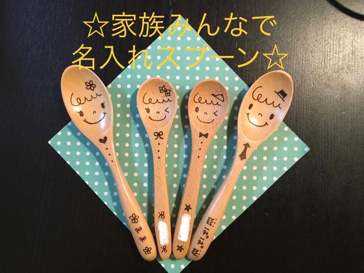 名入れスプーン♡お好きなお名前を焼き入れます！選べるデザイン！誕生日♡キャンプ
