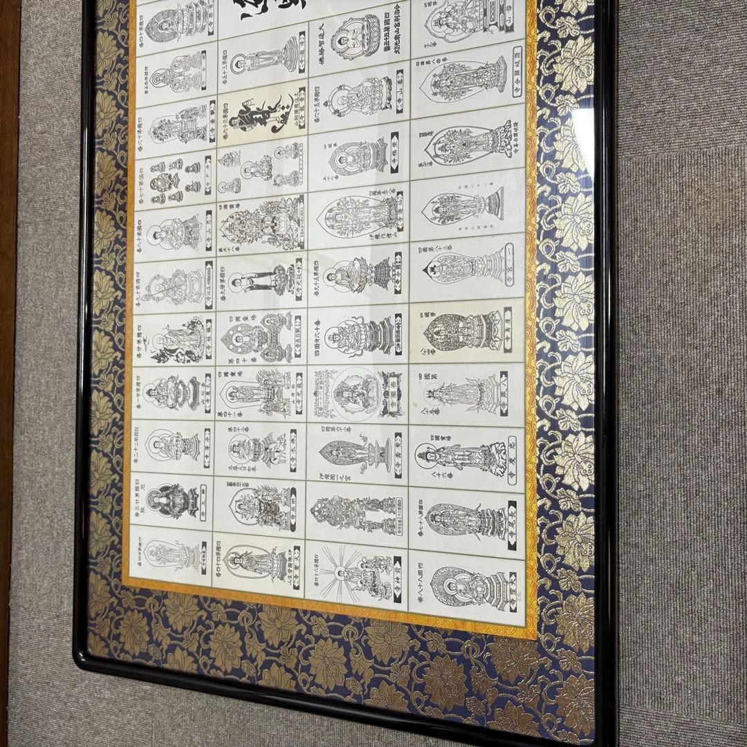 四国 八十八ヶ所 お遍路 全御影札 額装