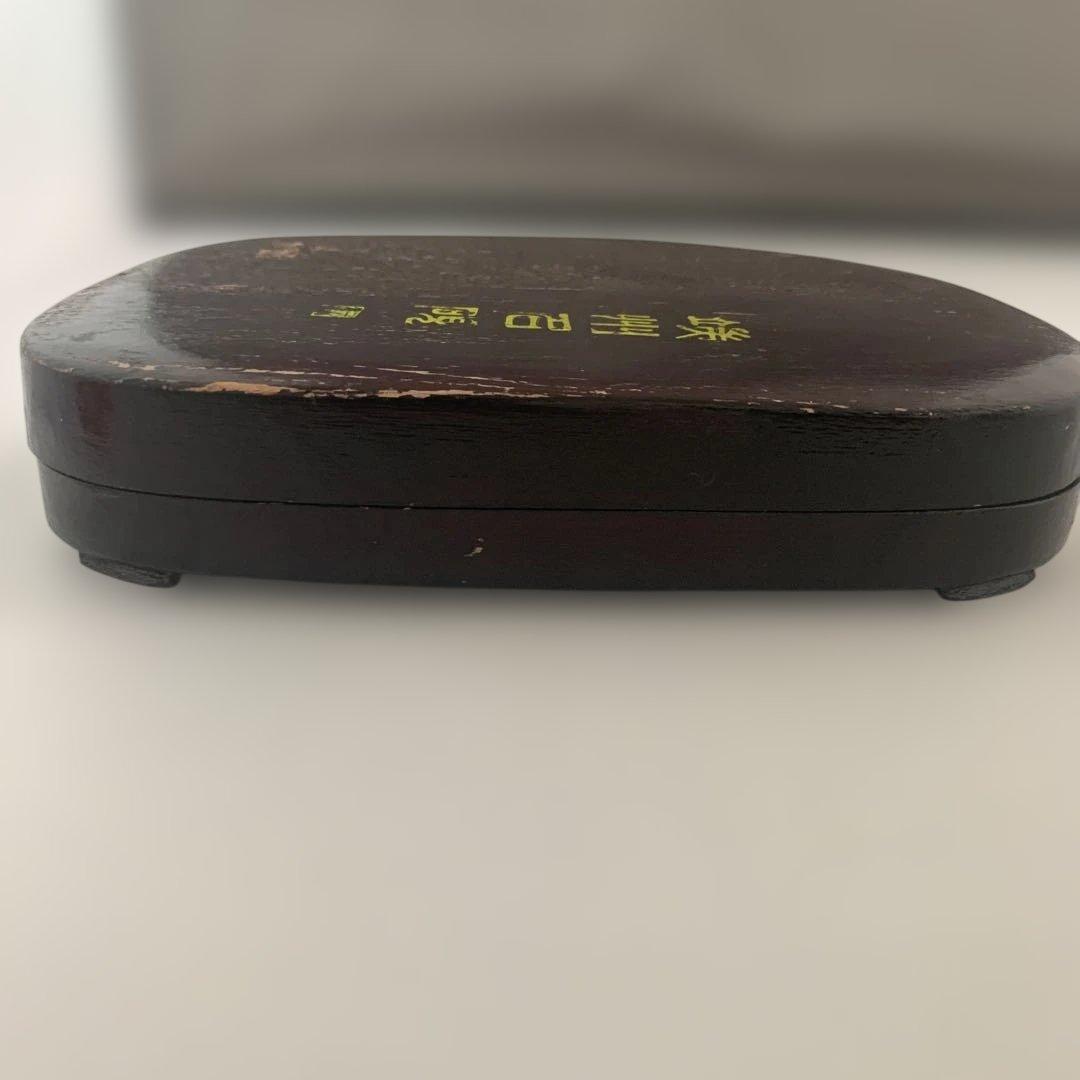 【箱付き】端州名硯　すずり