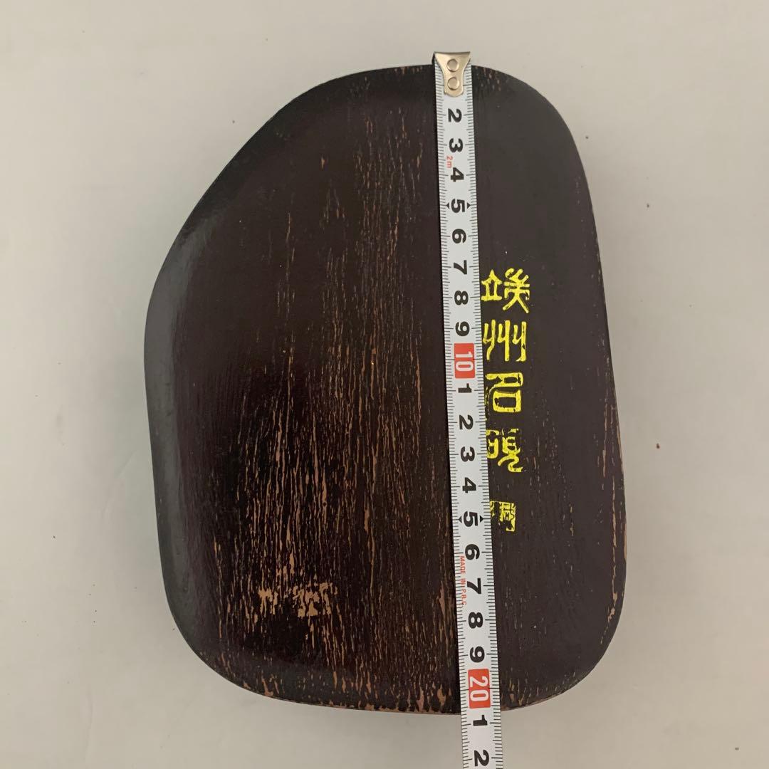 【箱付き】端州名硯　すずり