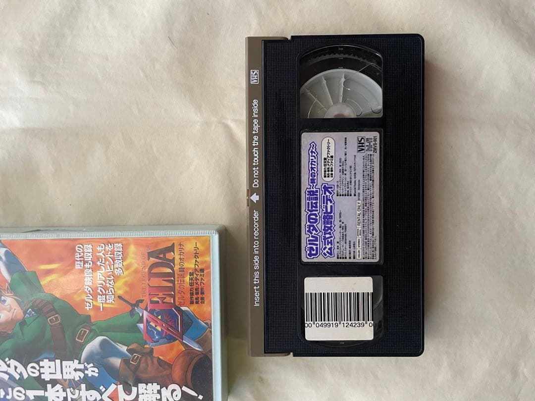 ゼルダの伝説時のオカリナ 公式攻略ビデオ VHS 希少品　非売品