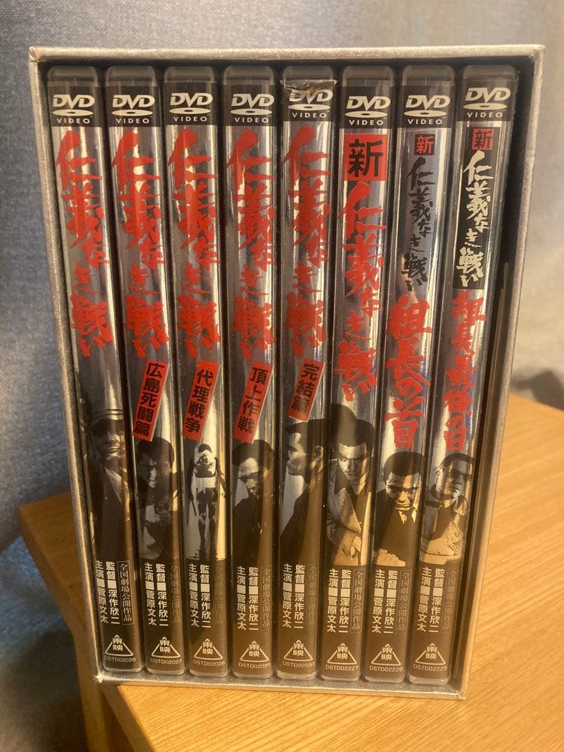 仁義なき戦いシリーズ DVD BOX - 深作欣次