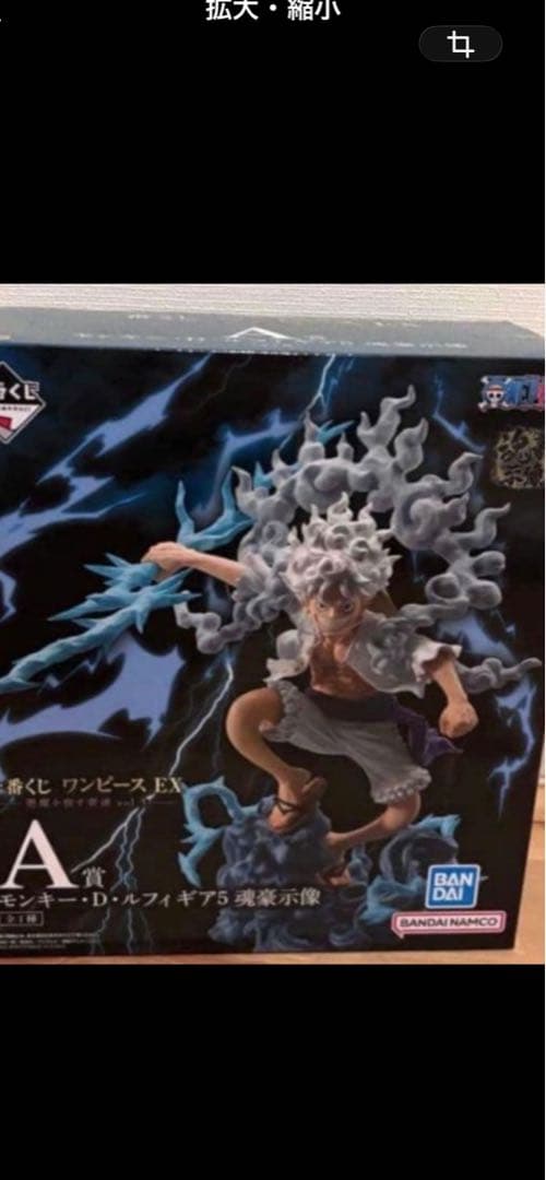 1番くじワンピース EX 悪魔を宿す者達vol.3 A賞 ルフィ　魂豪示像