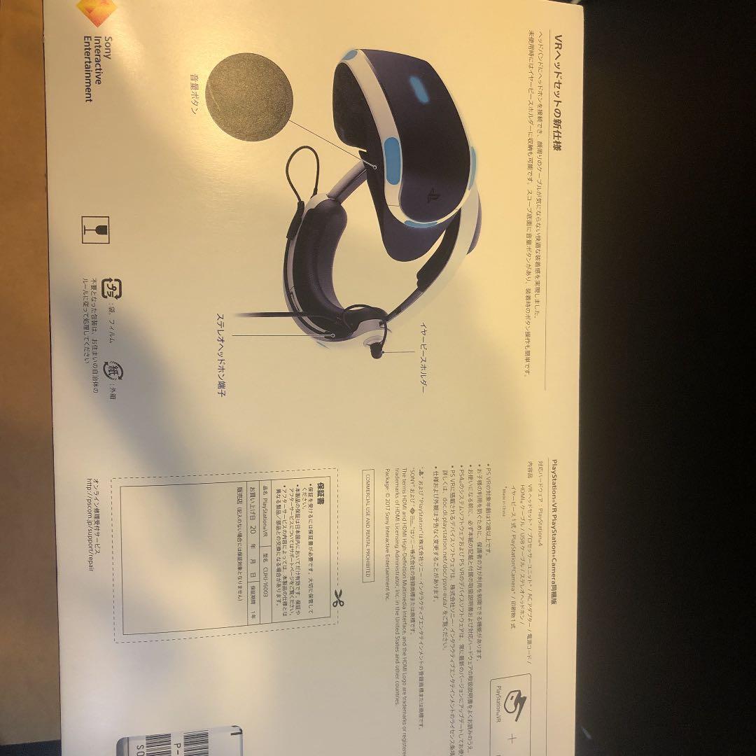 プレーステーションVR