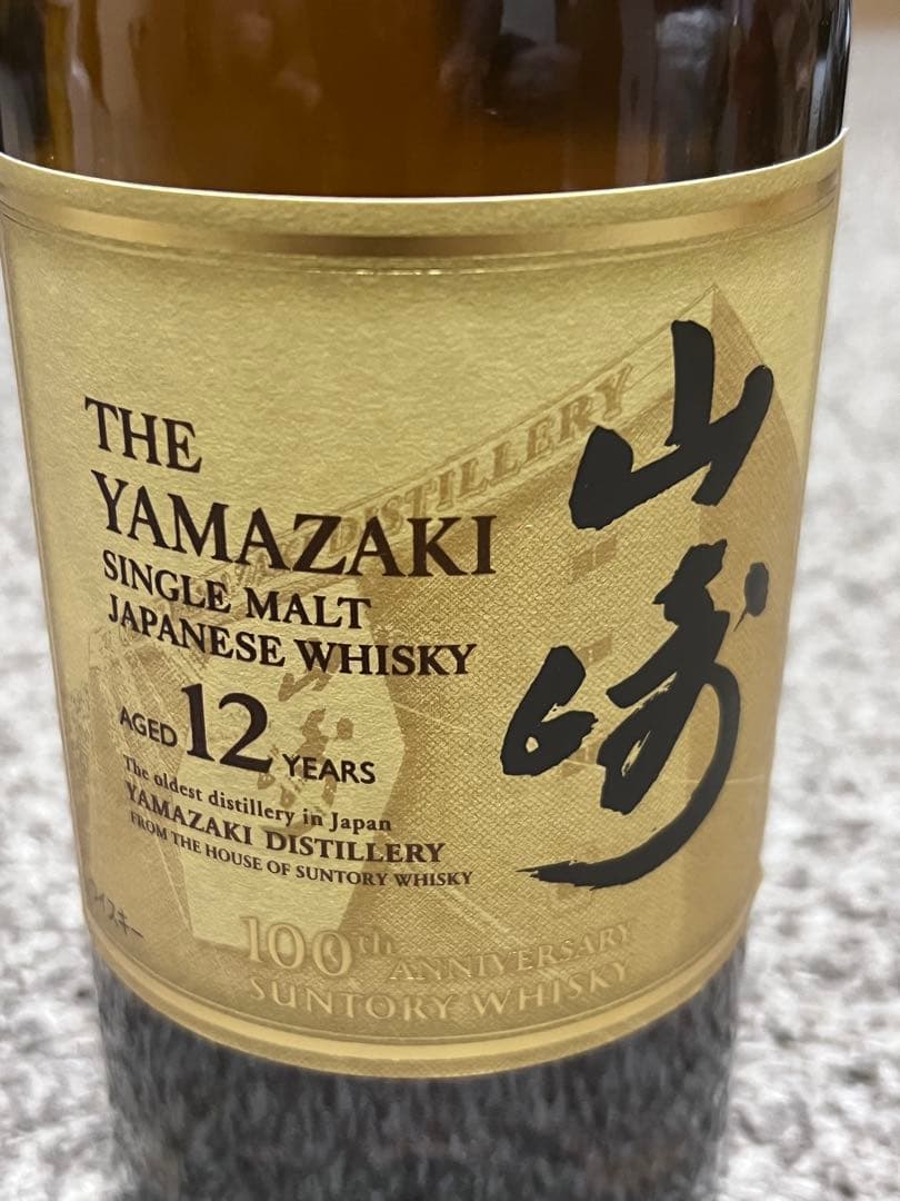 【未開封】サントリー 山崎 12年 シングルモルトウイスキー