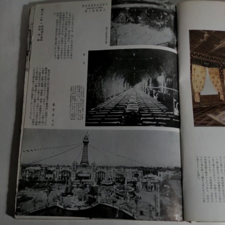 大林組、2点『1.創業五十周年記念帖、2.創業百周年記念品』、栓抜、クリストフル