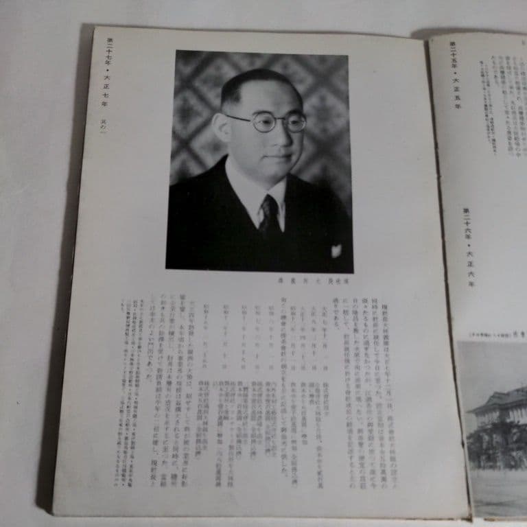 大林組、2点『1.創業五十周年記念帖、2.創業百周年記念品』、栓抜、クリストフル