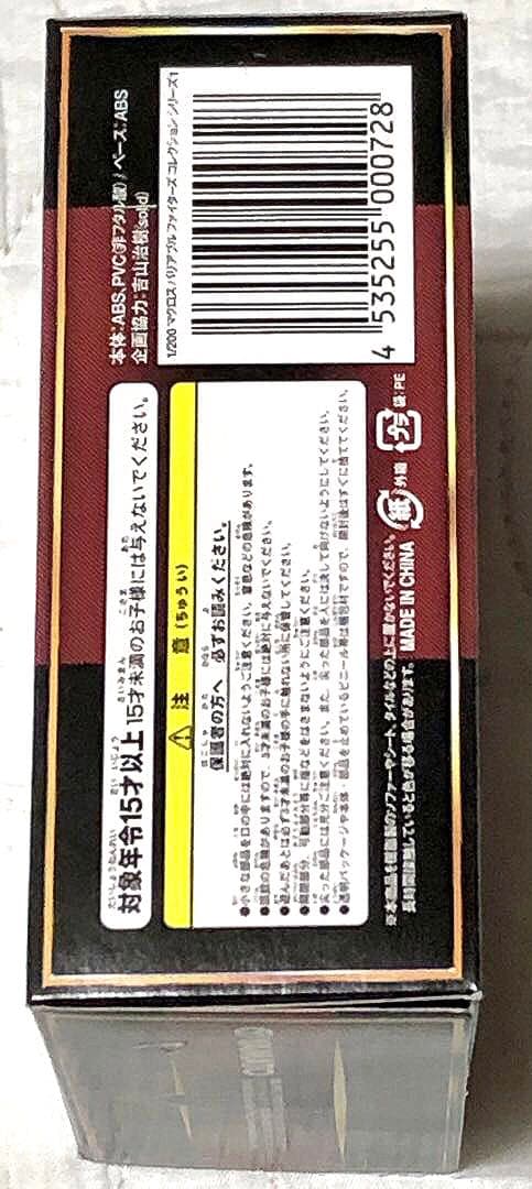 1/200 マクロス　バリアブルファイターズコレクション