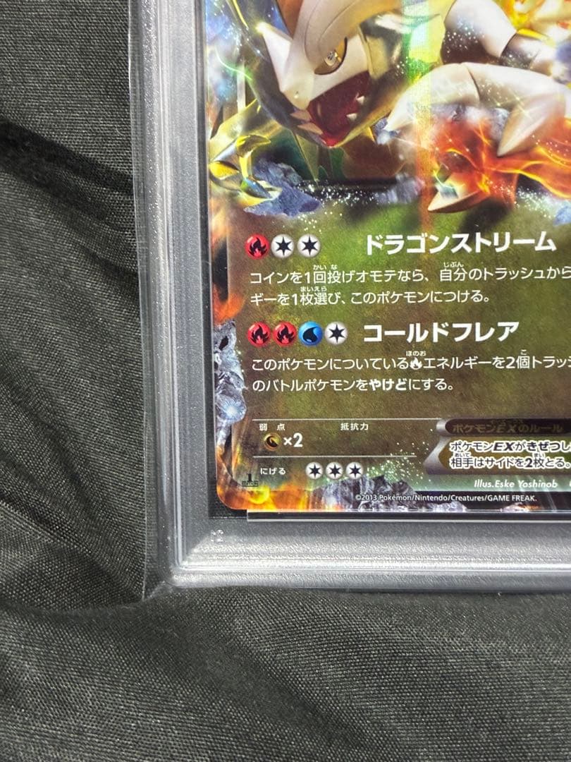 世界32枚 PSA10 ホワイトキュレムEX 1ST 2013 085 1