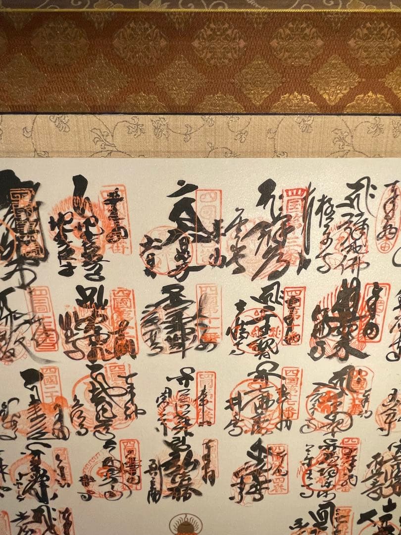 書 Japanese Buddhist Pilgrimage Scroll