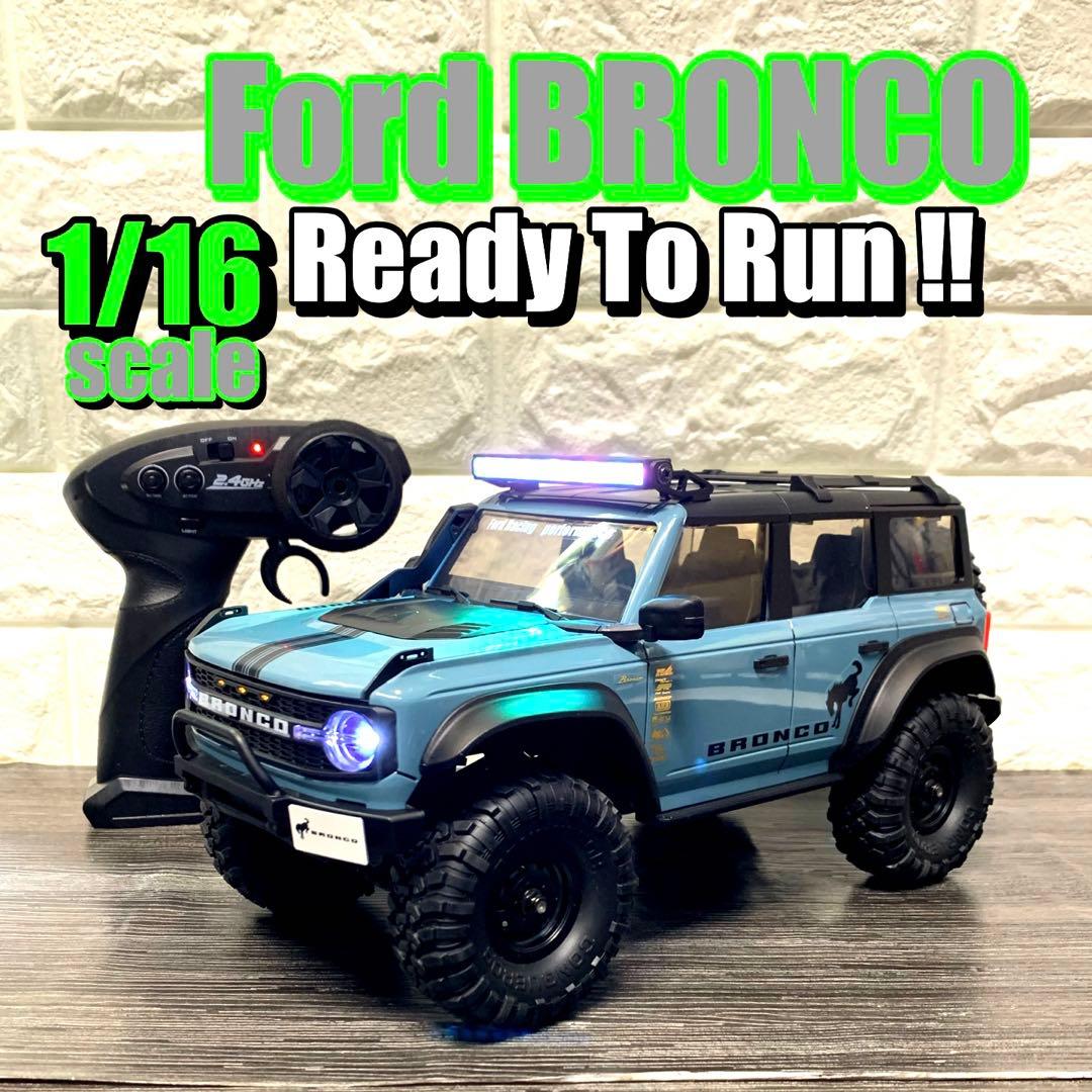 【1/16】クローラーラジコン　Ready To Run