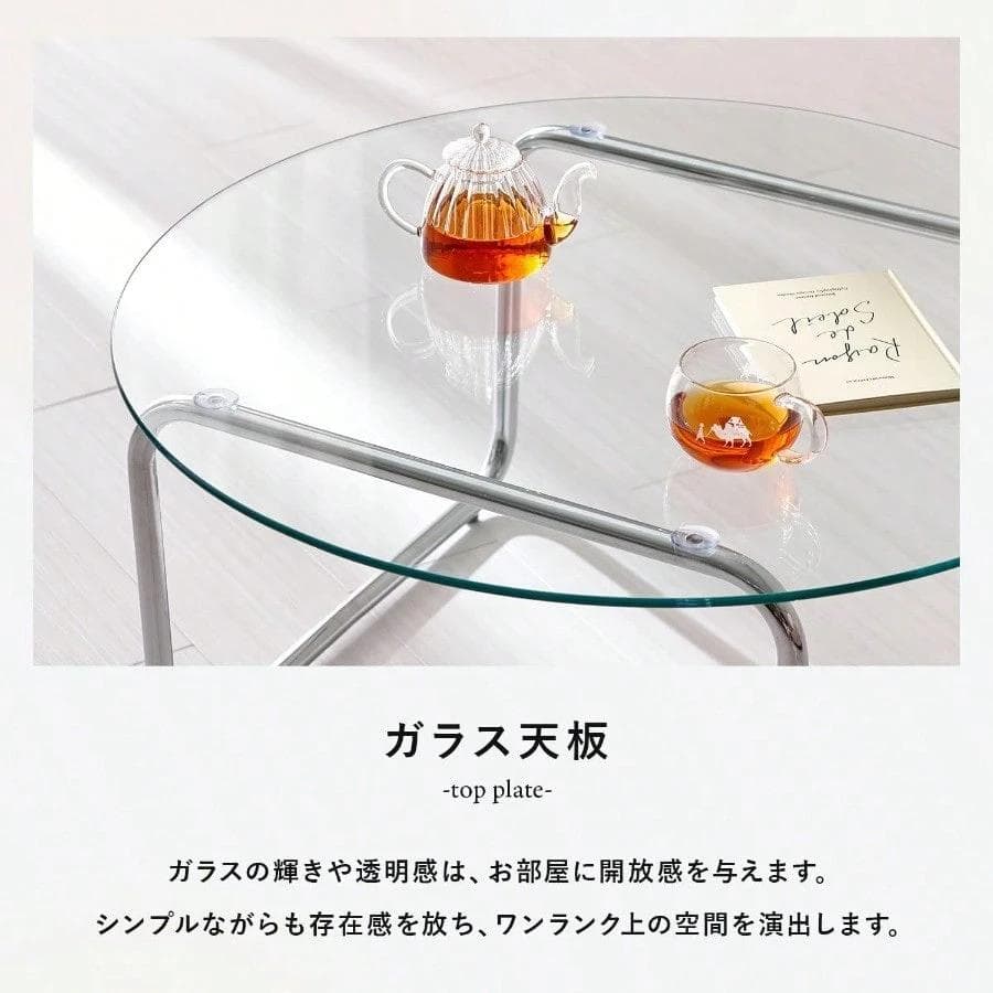 ガラスローテーブル 80cm