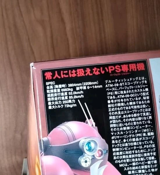 装甲騎兵ボトムズ　バンダイ　1/20 3点セット