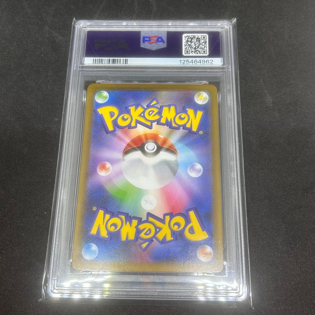 【PSA10】 ブースターex 202/187 SAR