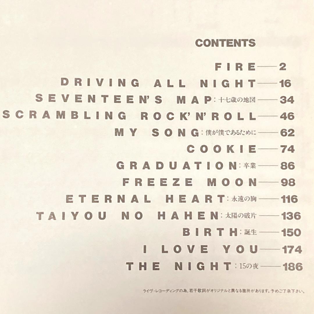 【絶版・初版】尾崎豊／THE DAY　約束の日　バンドスコア　楽譜　ギター