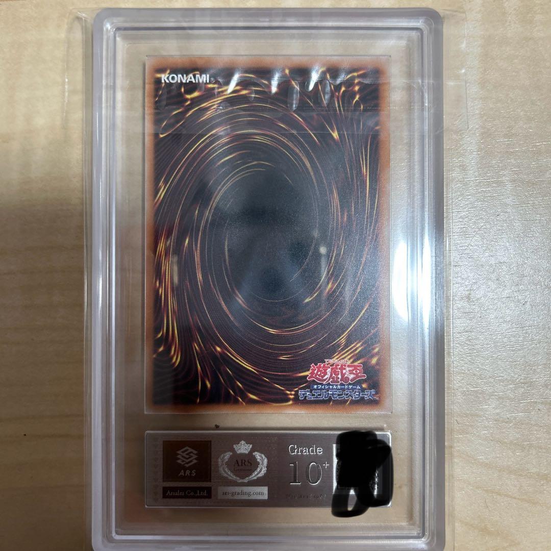 紅涙の魔ラクリモーサ ARS10+ 鑑定書付き