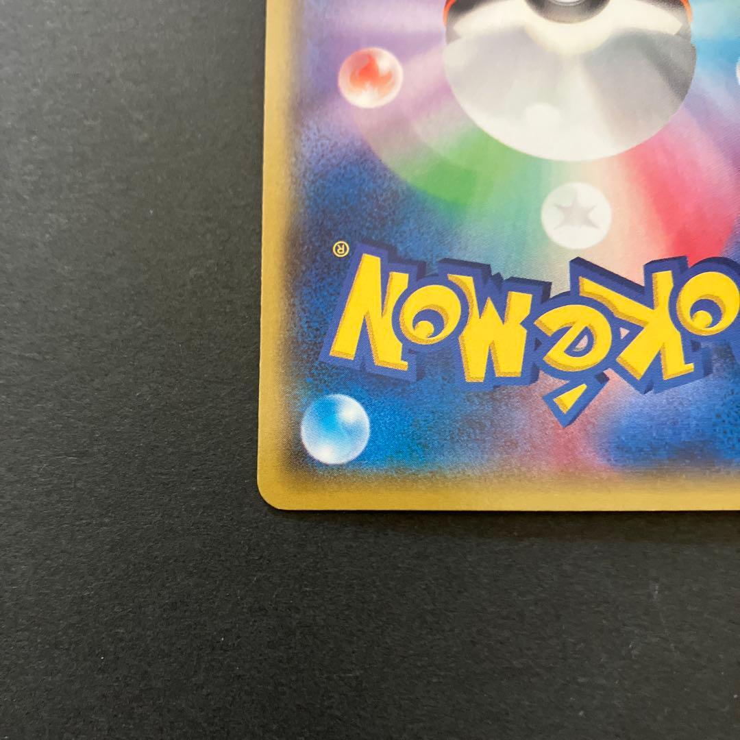 ボルトロスEX SR XY6 エメラルドブレイク 079/078