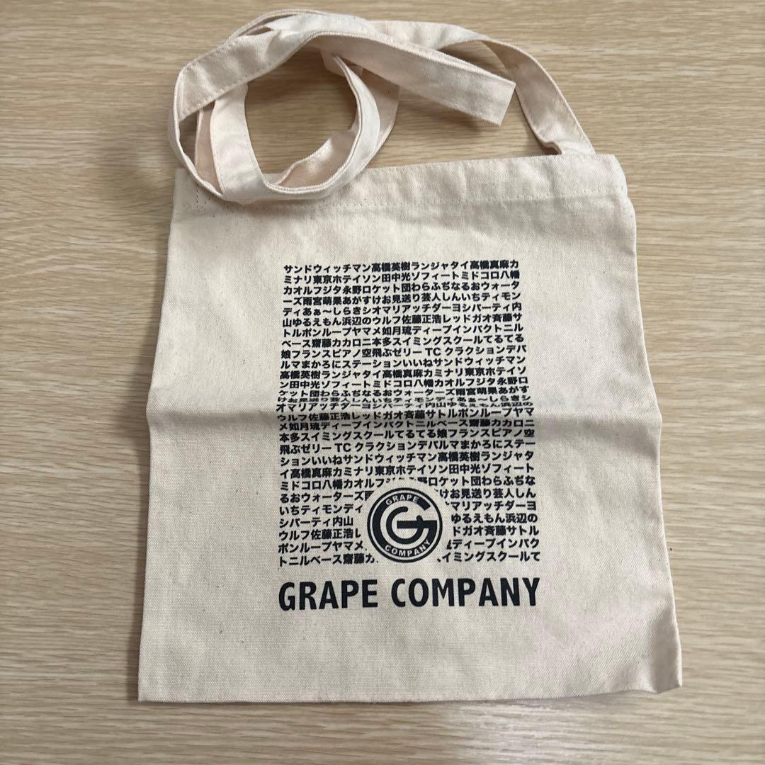グレープカンパニー キーホルダー