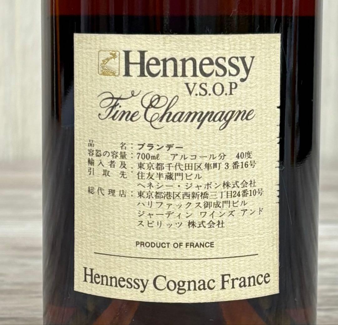 ヘネシー VSOP フィーヌシャンパーニュ ロングネック 700ml 旧ボトル