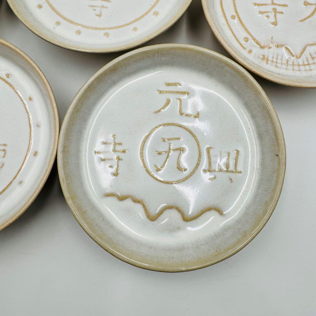 【赤膚　尾西楽斎　南都古瓦皿　五客　共箱】骨董　アンティーク　インテリア