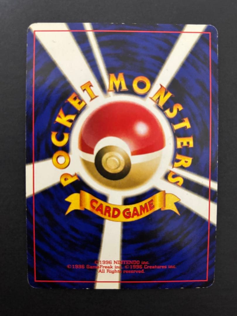 は*め様 【渦巻きホロ有】リザードン NEO 旧裏