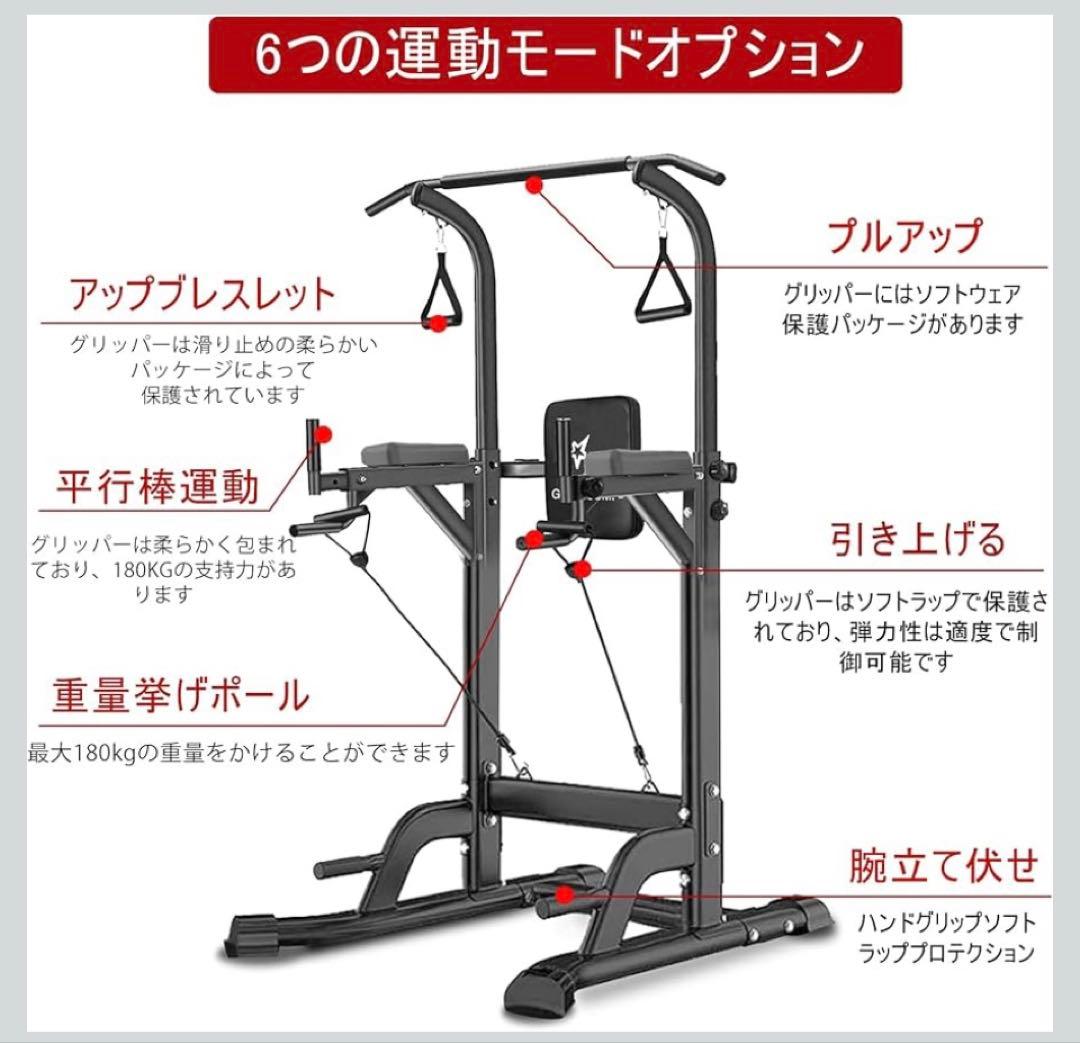 GOGOJUMP 懸垂マシン　多機能トレーニングスタンド 懸垂・ディップ対応