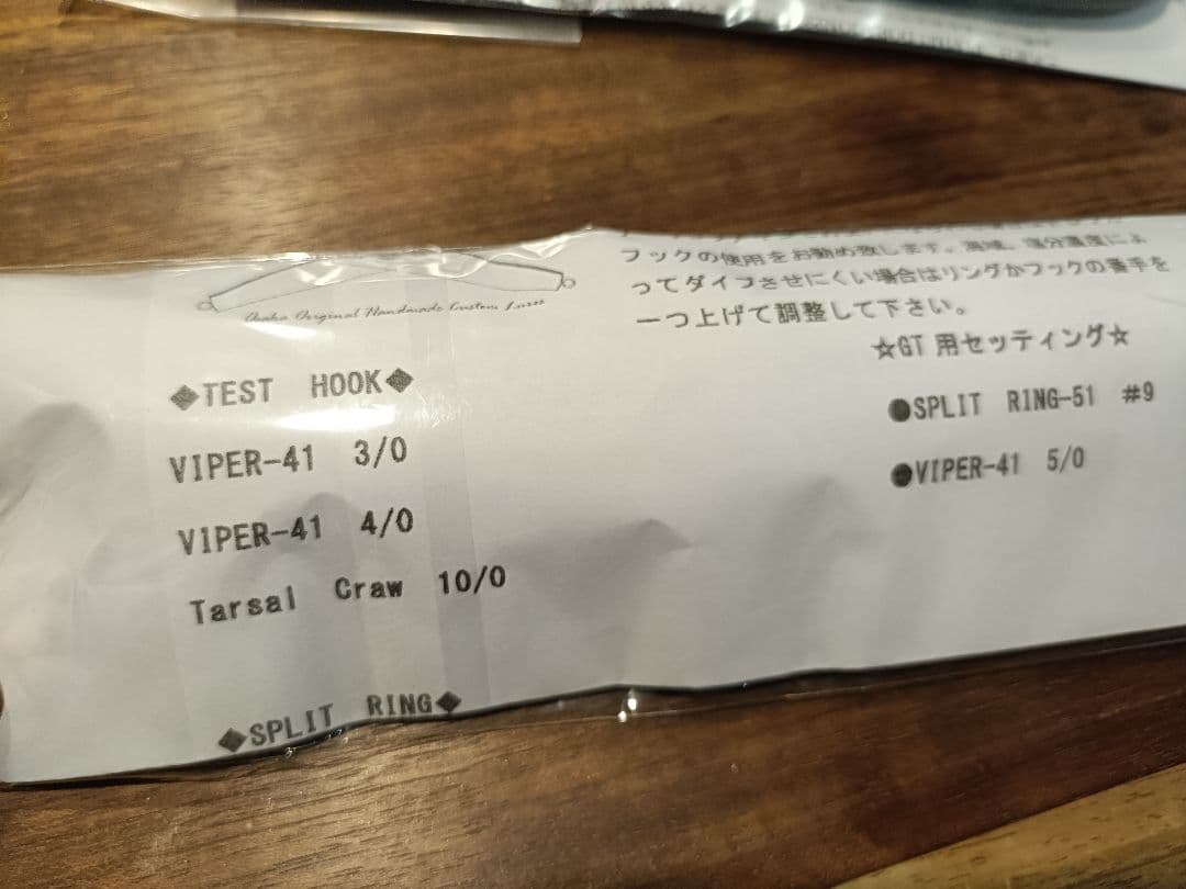 力丸水産 Ardor185LF ブラック フライングドラゴン220Fコラボ