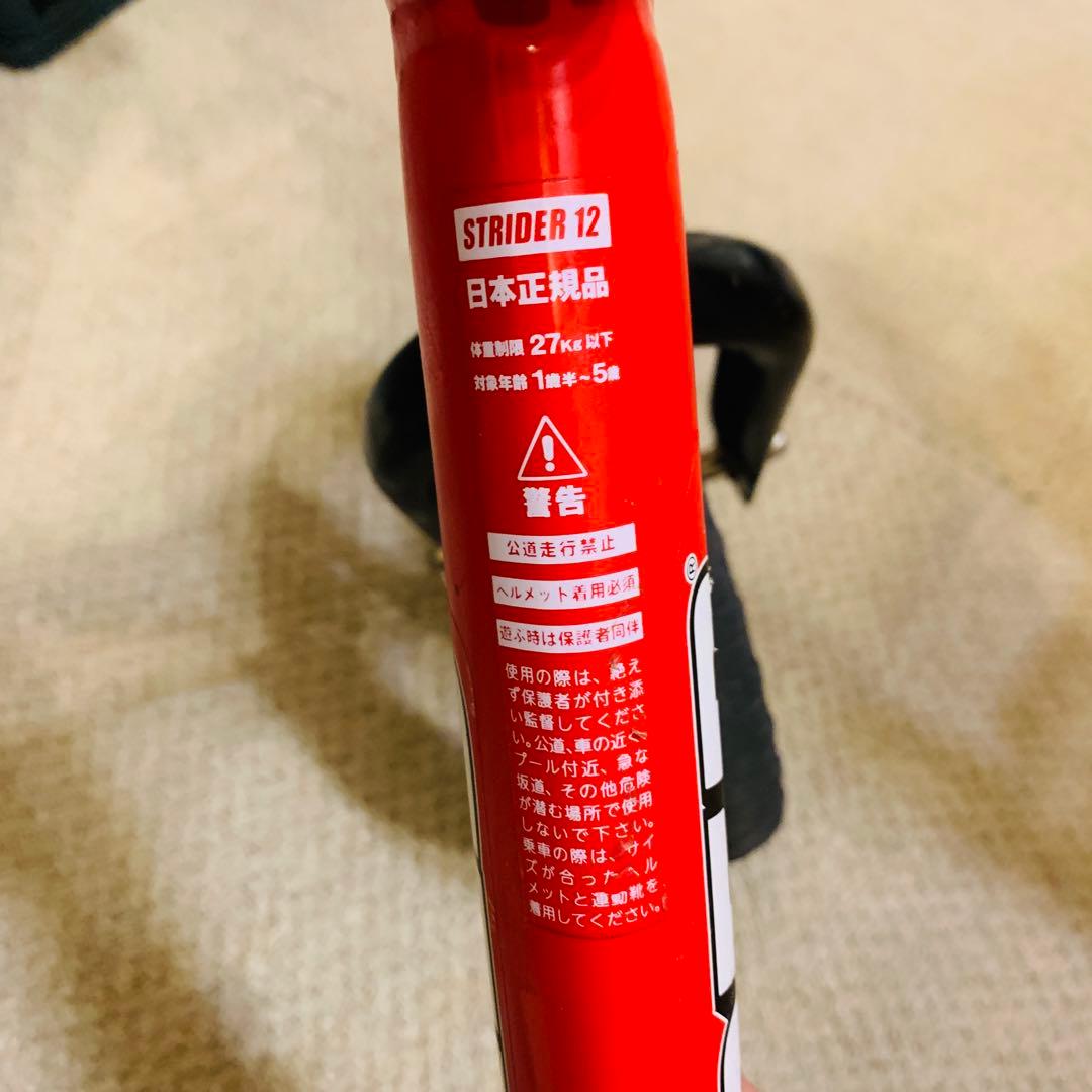 ⭐️ストライダー12 スポーツ　日本正規品　レッド