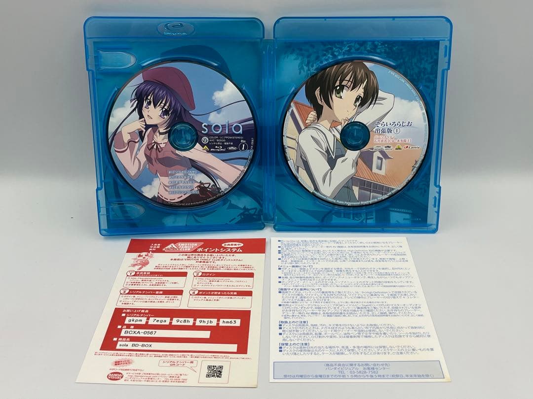 sola Blu-ray BOX〈初回限定生産・3枚組〉