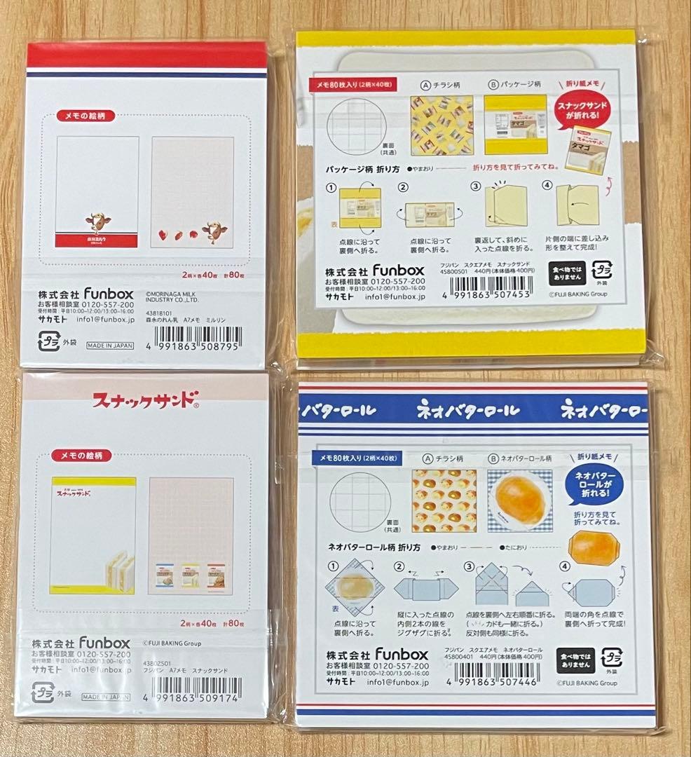 メモ帳 大量セット ＋おまけ付き