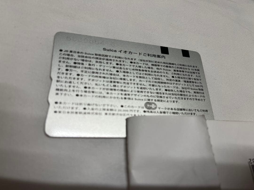 使用可能！ピカチュウ Suicaカード