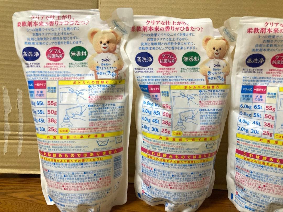 ファーファ 柔軟剤の香りがひきたつ 無香料洗剤 0.9kg 4個 詰替用 高洗浄