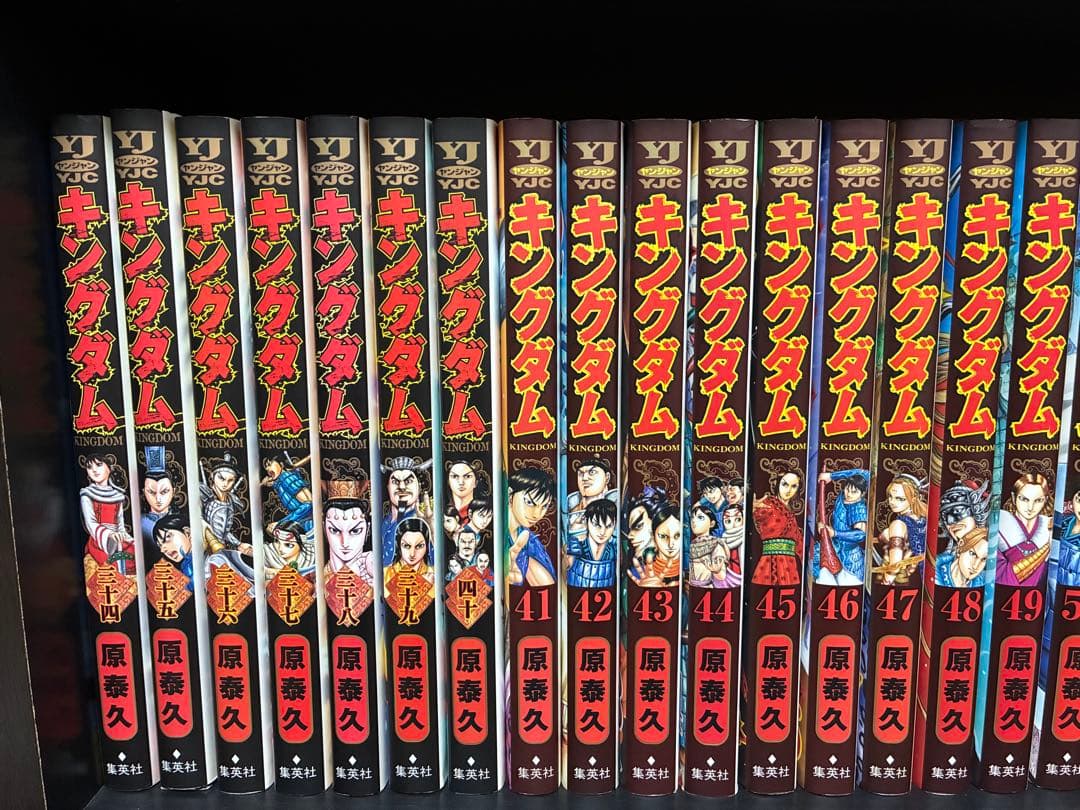 らい　【美品】キングダム　1〜58巻　全巻セット