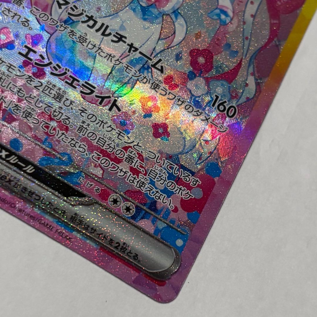 ポケカ ニンフィアex SAR