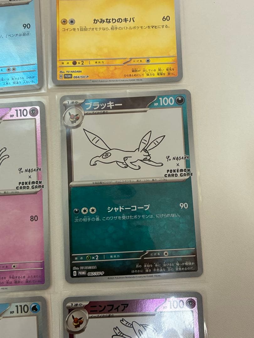 最安値‼️長場雄 イーブイ9種コンプリートセットセンタリング良好。