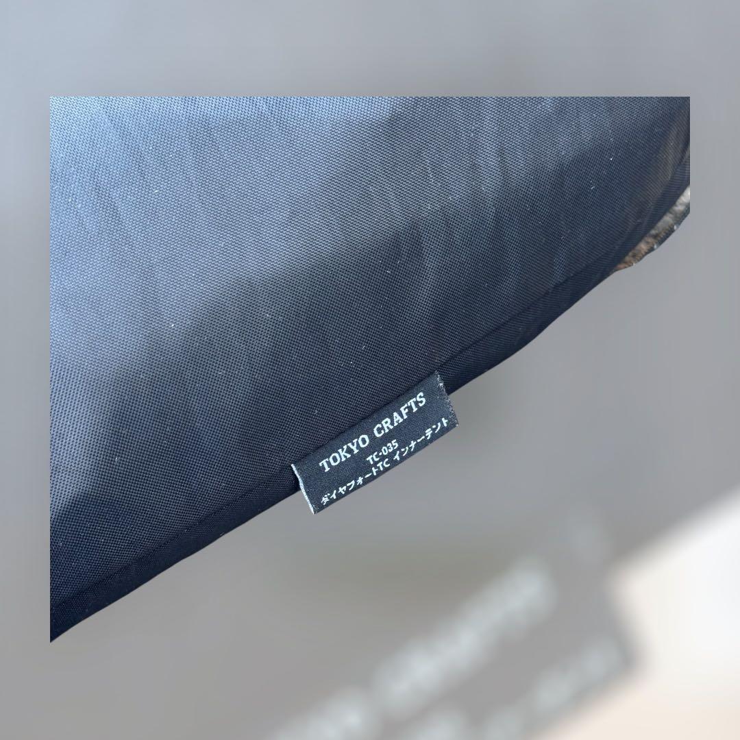 東京クラフト ダイヤフォート用 インナーテント