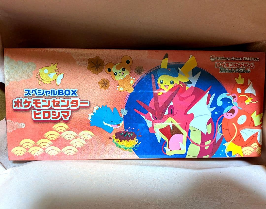 ポケモンカード スペシャルBOX ポケモンセンター ヒロシマ【シュリンク有り】