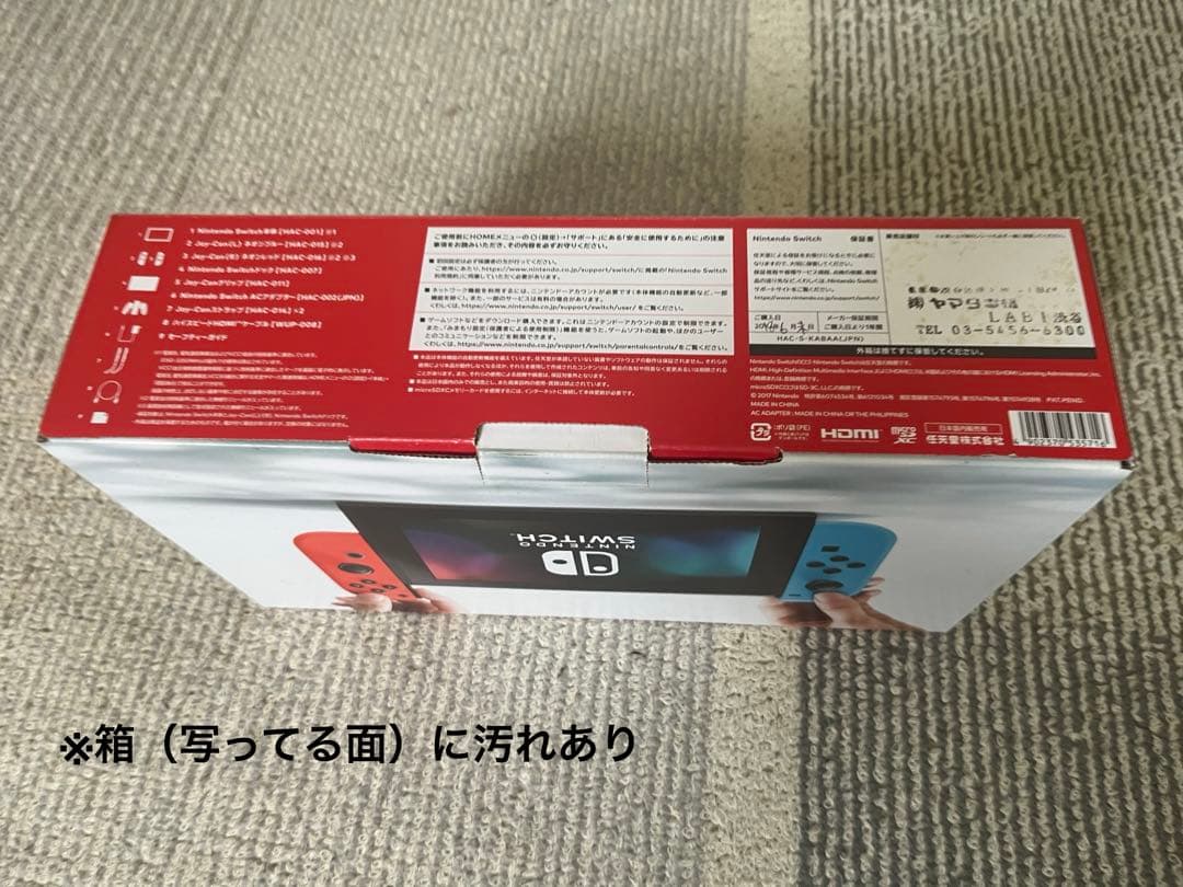 PlayStation 4 とNintendo Switchの本体セット販売