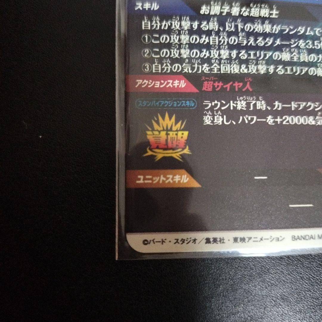 sdv6-040 パラレル ゴテンクス