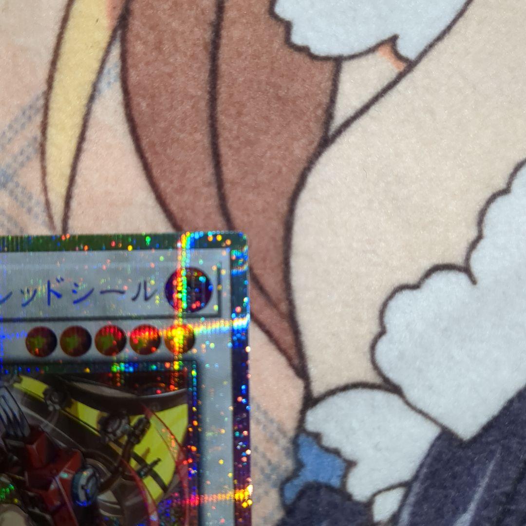 遊戯王　キラーチューンレッドシール　プリズマ　1枚