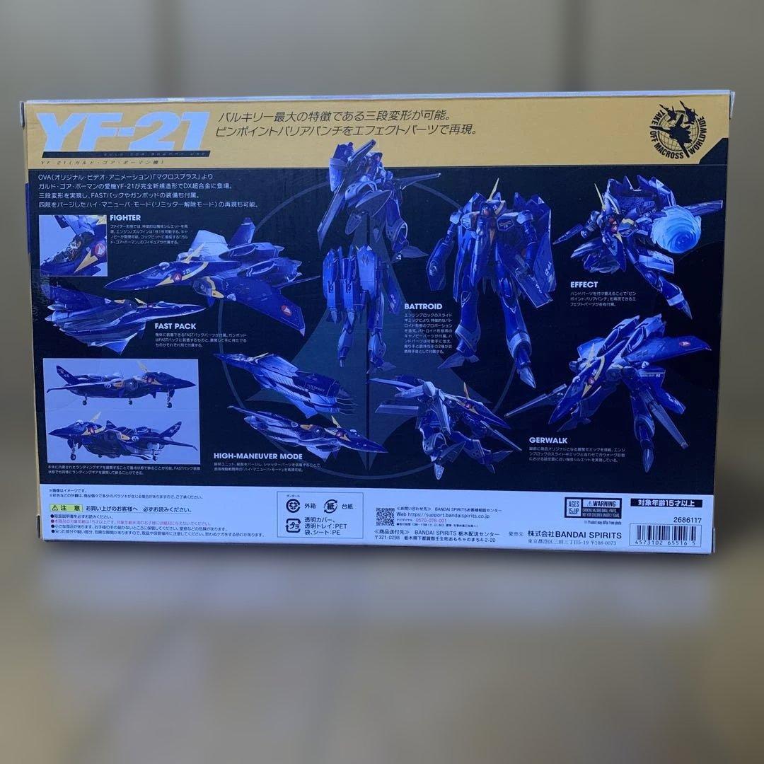 新品　BANDAI YF-21 マクロスプラス　超合金　ガルド