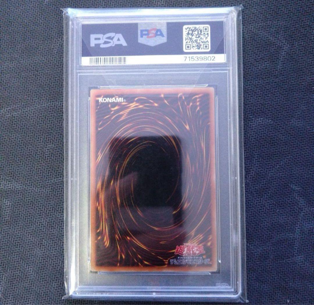 ブラックマジシャンガール ホロ PSA10